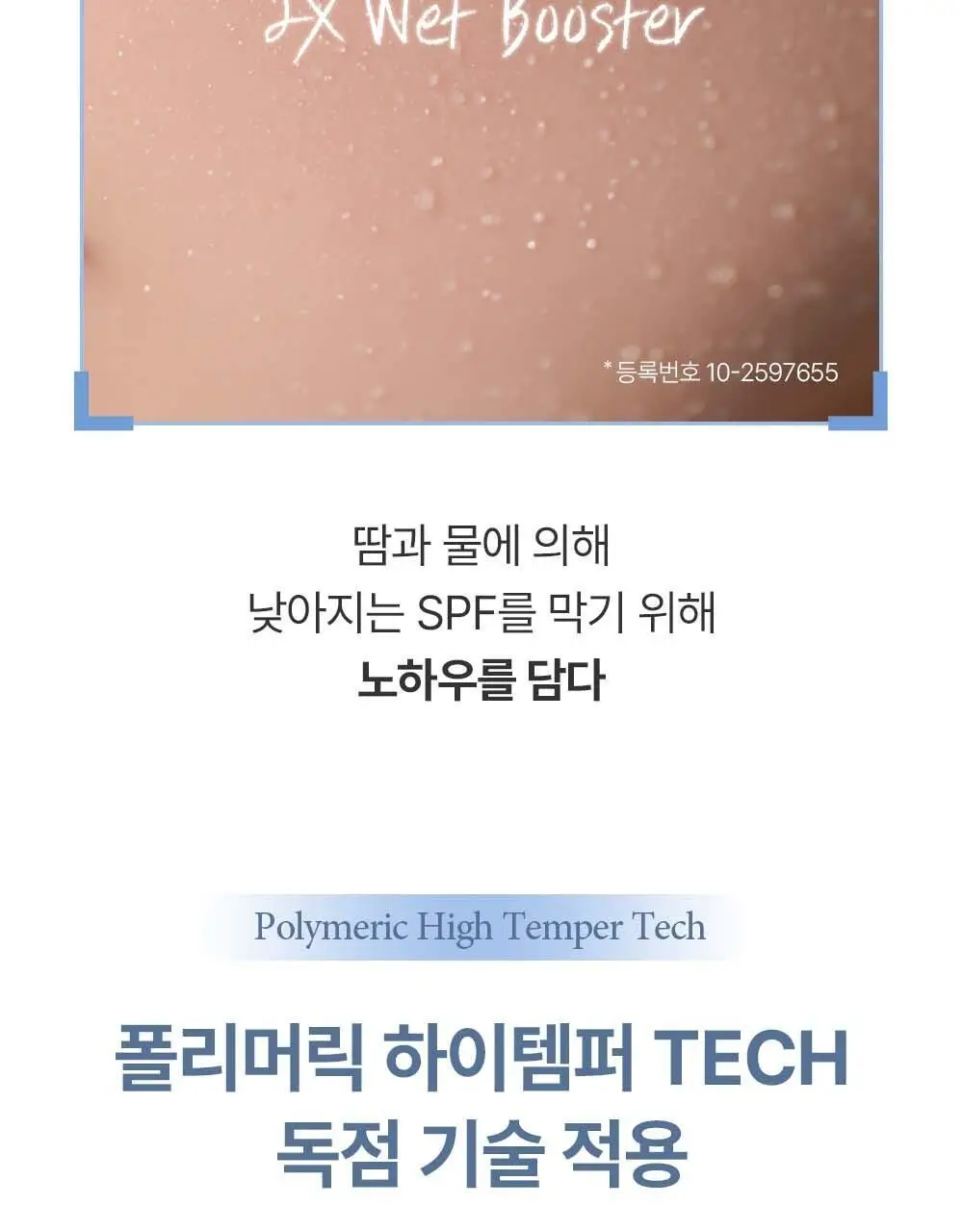[수분자차/촉촉산뜻] 가히 아쿠아 쉴드 선로션 50ml 상세페이지 18